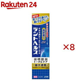 デントヘルス 薬用ハミガキ DX(28g×8セット)【デントヘルス】