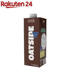 OATSIDE オーツミルク ココア味(1L×6本)【OATSIDE】[植物性ミルク オーツ ココア オーツ麦 プラントベース]