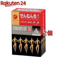 せんねん灸オフ 伊吹(380点*2コセット)【せんねん灸】
