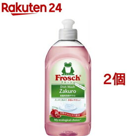 フロッシュ 食器用洗剤 ザクロ(300ml*2コセット)【フロッシュ(frosch)】