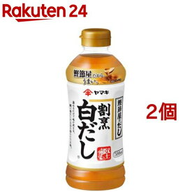 ヤマキ 割烹白だし(500ml*2コセット)【ヤマキ】[和食 おだし うどん 煮物 パスタ 簡便]