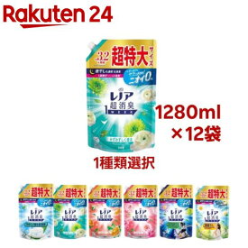 レノア 超消臭1WEEK 柔軟剤 詰め替え 超特大(1520ml*12袋セット)【レノア超消臭】[液体 大容量]