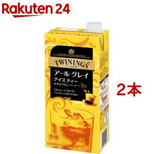gCjO ACXeB[ A[OC Ɩp(1000ml*2RZbg)ygCjO(TWININGS)z