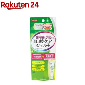 ハビナース 薬用 口腔ケアジェルプラス(50g)【ハビナース】
