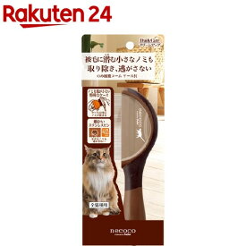 ネココ のみ捕獲コーム ケース付(1コ入)【necoco(ネココ)】
