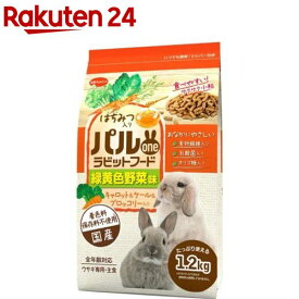 パルone ラビットフード 緑黄色野菜味(1.2kg)【パルONE】