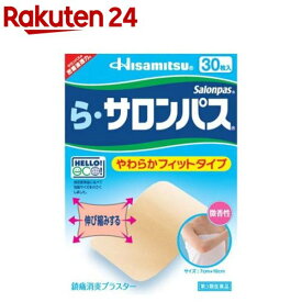 【第3類医薬品】ら・サロンパス(30枚入(セルフメディケーション税制対象))【サロンパス】