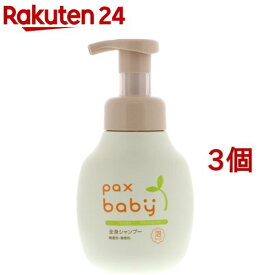パックスベビー 全身シャンプー(300ml*3個セット)【パックスベビー】[赤ちゃん シャンプー あせも予防 ベビーソープ 沐浴]
