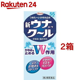 【第2類医薬品】新ウナコーワ クール(55ml*2箱セット(セルフメディケーション税制対象))【ウナコーワ】