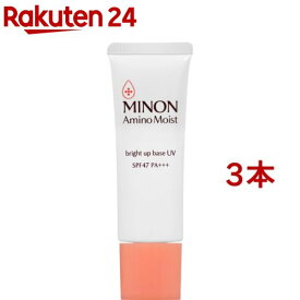ミノン アミノモイスト ブライトアップベース UV(25g*3本セット)【MINON(ミノン)】