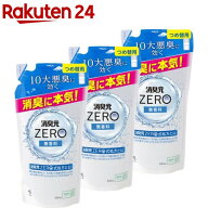消臭元ZERO(ゼロ) つめ替用 無香料 消臭剤(400ml×3セット)【消臭元】