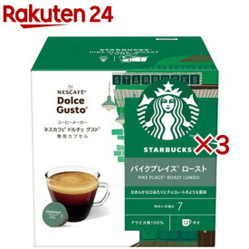 スターバックス パイクプレイス ロースト ネスカフェ ドルチェ グスト 専用カプセル(12杯分×3セット)【ネスカフェ ドルチェグスト】