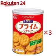 ヤマザキビスケット ルヴァンプライム 保存缶 L(104枚入×3セット)【ルヴァン】