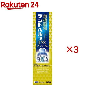 デントヘルス薬用ハミガキDXプレミアム(30g×3セット)【デントヘルス】