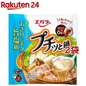 エバラ プチッと鍋 あさりとホタテの旨塩鍋(1人分*6個入*2袋セット)【プチッと鍋】[エバラ 調味料 鍋 鍋の素 鍋つゆ スープ 本格 魚介鍋]