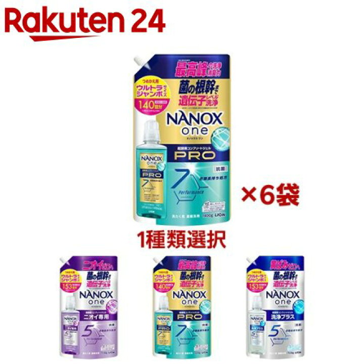 楽天市場】【1種類を選べる】ナノックスワン NANOXone 詰め替え  