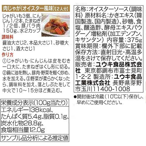 楽天市場 ユウキ食品 化学調味料無添加オイスターソース 375g ユウキ食品 Youki 楽天24