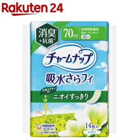 チャームナップ 長時間快適用 消臭タイプ 女性用軽失禁パッド 23cm(14枚)【チャームナップ軽度】