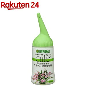 サボテン 肥料の人気商品 通販 価格比較 価格 Com