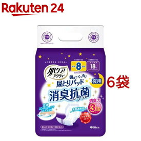 肌ケアアクティ 大人用おむつ 尿とりパッド 消臭抗菌プラス 8回分吸収(18枚入*6袋セット)【アクティ】