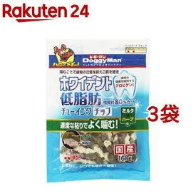 ドギーマン ホワイデント 低脂肪 チューイングチップ ミルク＆ハーブ味(160g*3袋セット)【ホワイデント】