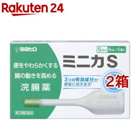 【第2類医薬品】ミニカS(8ml*5個入*2箱セット)