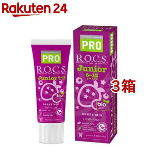 ロックス PRO ジュニア ベリーミックス香味(74g*3箱セット)【R.O.C.S.(ロックス)】