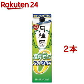 月桂冠 糖質・プリン体Wゼロ パック(2.7L*2本セット)【月桂冠】[日本酒 紙パック 料理酒 健康 辛口 キレ 糖質ゼロ]