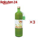 有機ライム果汁(ストレート)(900ml×3セット)【かたすみ】