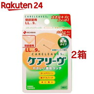 ケアリーヴ 関節部用 LL(9枚入*2コセット)【ケアリーヴ】[絆創膏]
