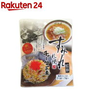 すみれチャーハンの素(3食入)