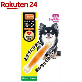 ハーツデンタル ボーン ミニ ベーコンフレーバー(1本)【Hartz(ハーツ)】