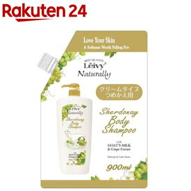 レイヴィー ボディシャンプー シャルドネジャスミン 詰替(900ml)【レイヴィー】