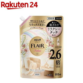 ハミングフレア リラックス ムスク＆ミューゲ スパウトパウチ(910ml)【フレア フレグランス】