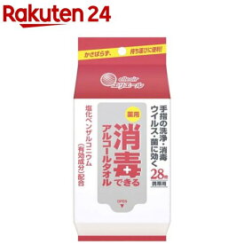 エリエール 消毒できるアルコールタオル 携帯用(28枚入)【エリエール】[ウェットティッシュ]