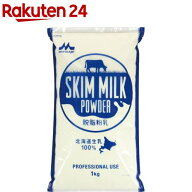 森永 スキムミルク 脱脂粉乳 業務用(1kg)【森永乳業】[大容量 高たんぱく 高カルシウム 低脂肪 常温保存]