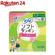 ソフィソフトタンポン スーパー(32コ入)【イチオシ】【100ycpm】【ソフィ　タンポン】[生理用品]