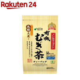 国太楼 ノンカフェイン 有機むぎ茶 ティーバッグ(30袋入)【国太楼】[麦茶]