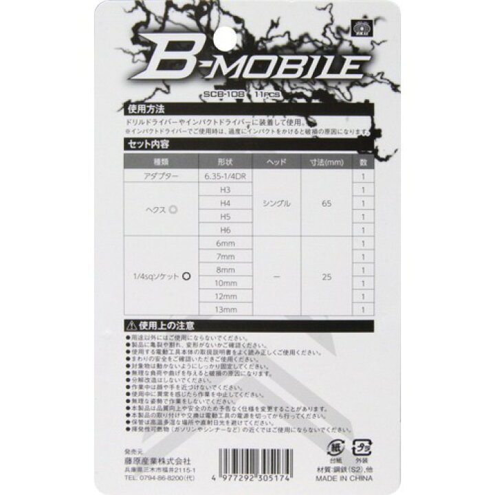 店舗 藤原産業 Sk11 B Mビットセット60pcs Scs 103 Fucoa Cl 店舗 藤原産業 Sk11 B Mビットセット60pcs Scs 103 Fucoa Cl