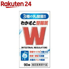 わかもと整腸薬(90錠)