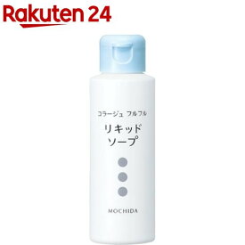 コラージュフルフル 液体石鹸(100ml)【コラージュフルフル】