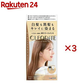 クレオディーテ クリアリーカラー 白髪用 ルーセントブラウン(3セット)【クレオディーテ(CLEODITE)】