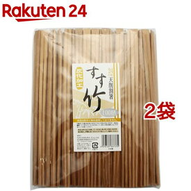 割り箸 すす竹 天削 24cm(100膳入*2袋セット)