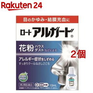 【第2類医薬品】ロート アルガード(10ml*2コセット(セルフメディケーション税制対象))【アルガード】[花…
