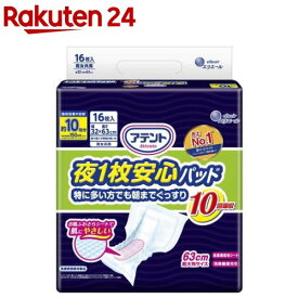 アテント 夜1枚安心パッド 特に多い方でも朝までぐっすり 10回吸収 32*63cm 男女共用(16枚入)【アテント】