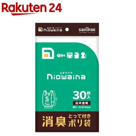 SY17 niowaina消臭ポリ袋 とって付き S(30枚入)