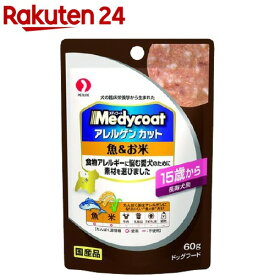 メディコート アレルゲンカット パウチ 魚＆お米 15歳から長寿犬用(60g)【メディコート】