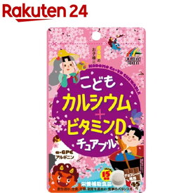 こどもカルシウム+ビタミンD チュアブル チョコレート風味(45粒)【ユニマットリケン(サプリメント)】