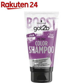 got2b カラーシャンプー パープル(150ml)【got2b】