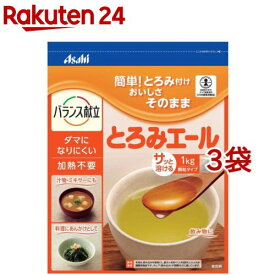 アサヒグループ食品 バランス献立 とろみエール(1kg*3袋セット)【アサヒグループ食品】